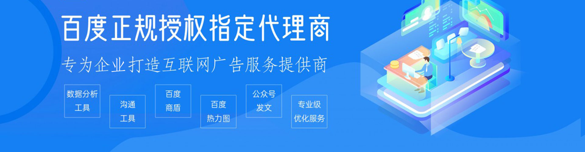 永丰百度网络推广